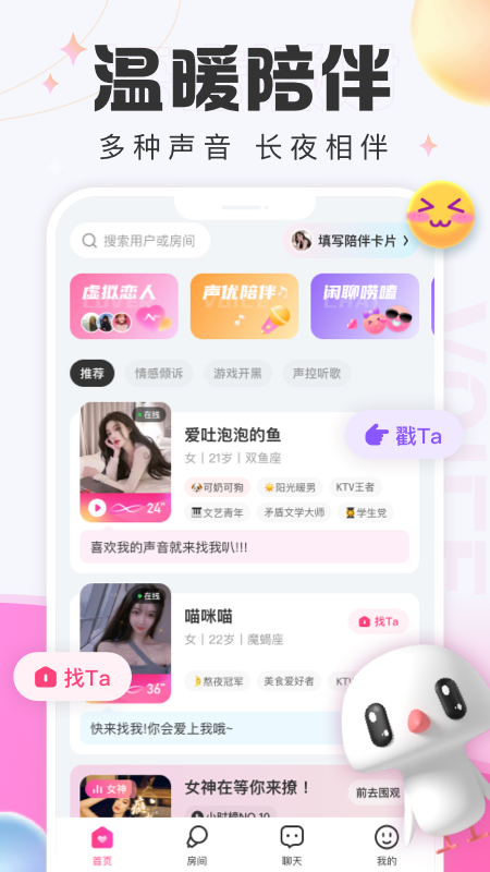 蘑菇语音