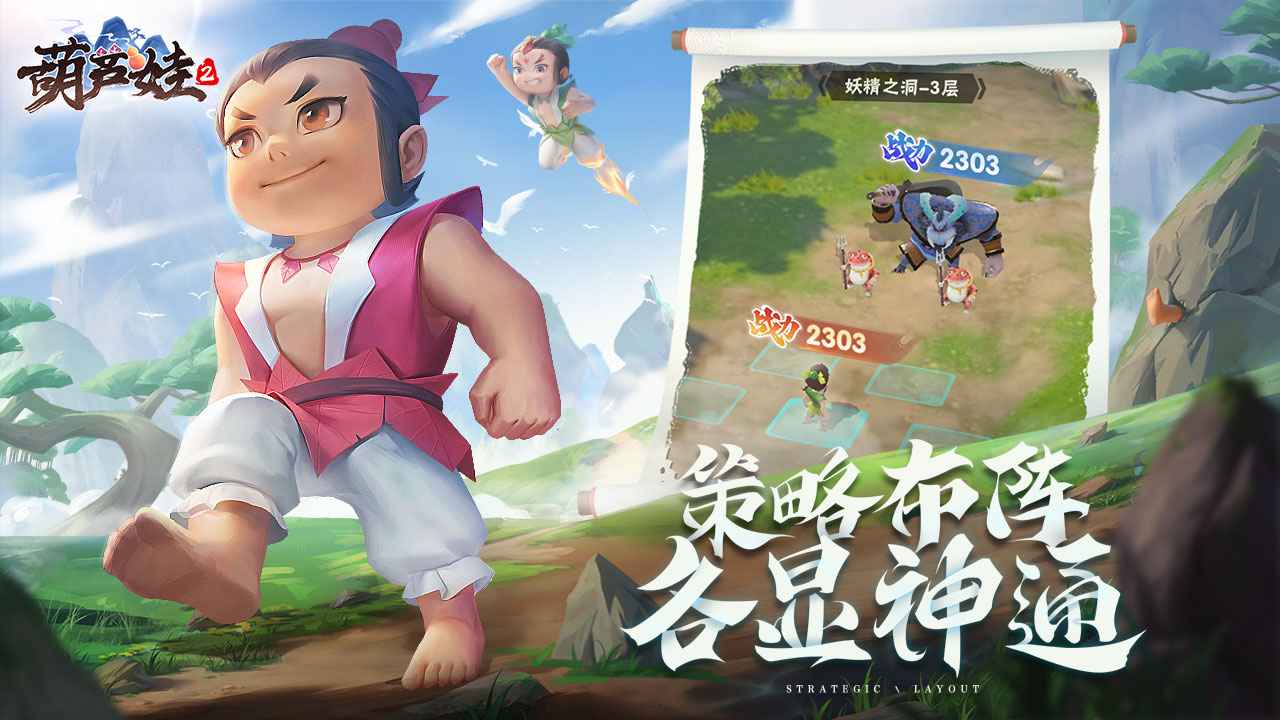 葫芦娃2下载-葫芦娃2手游安卓版下载v1.0.0(暂未上线)-多特手游