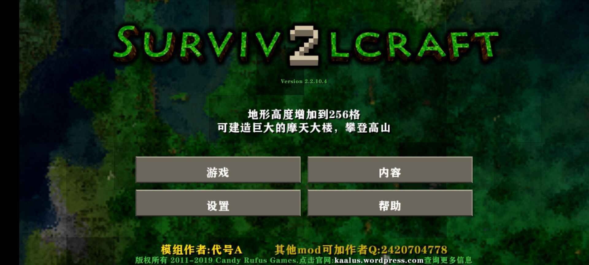 生存战争2中文版