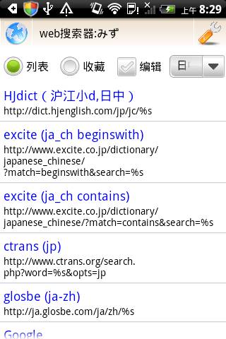 日语简易词典