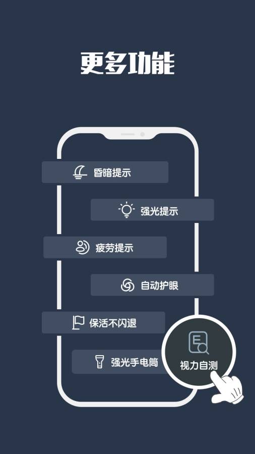 夜间模式下载-夜间模式app下载v5.5.3-多特手游