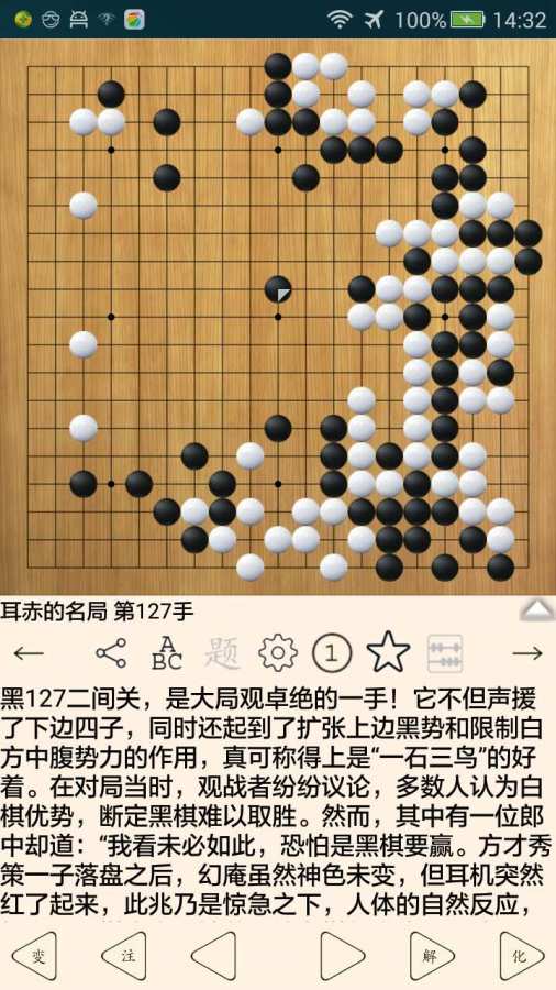 围棋宝典