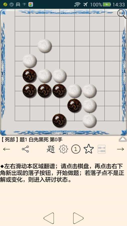 围棋宝典