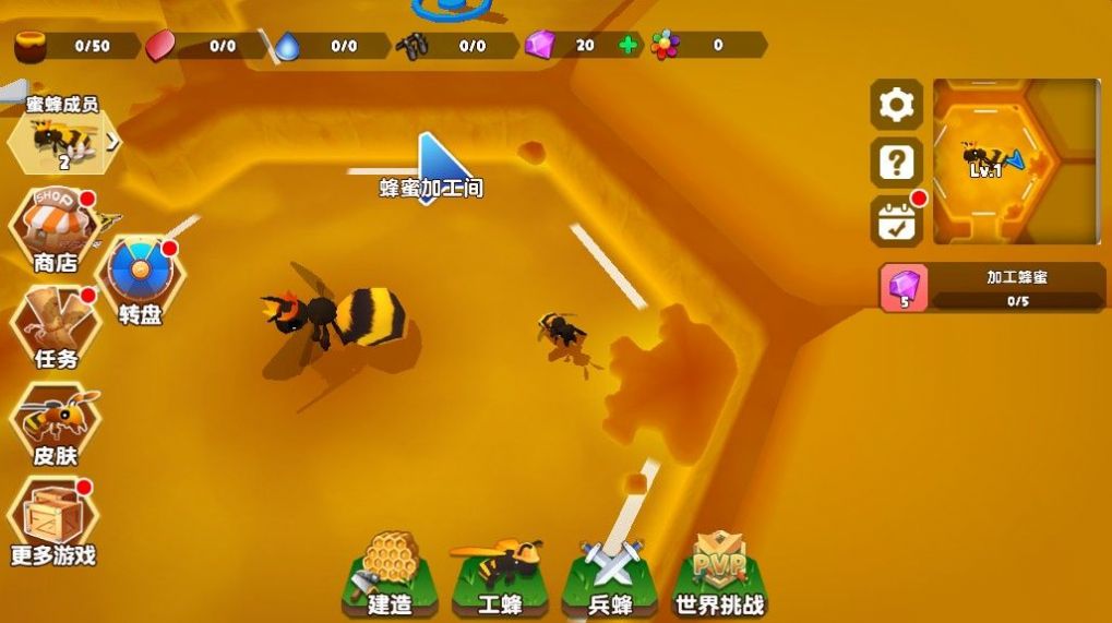 蜜蜂进化3d