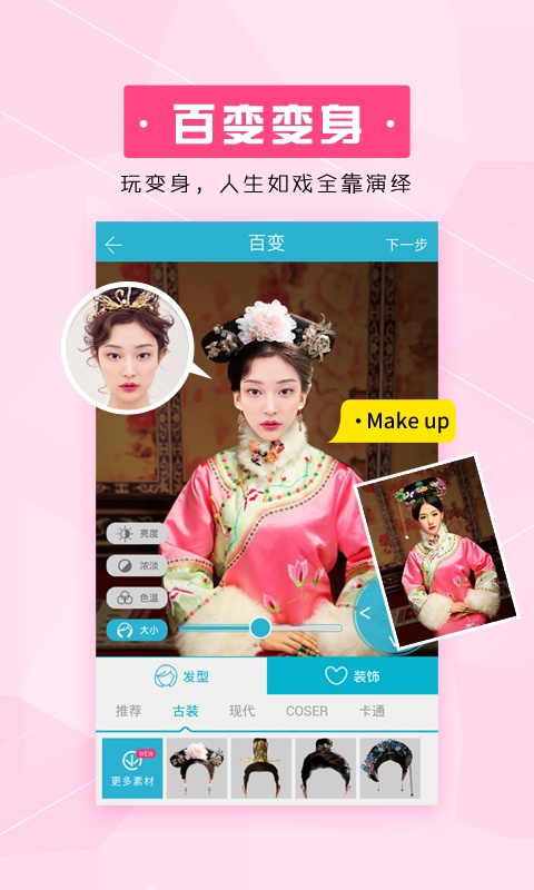 美梦相机