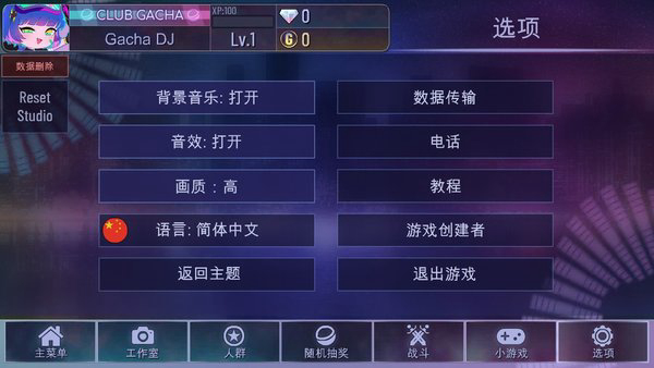加查俱乐部中文版v1.1.0