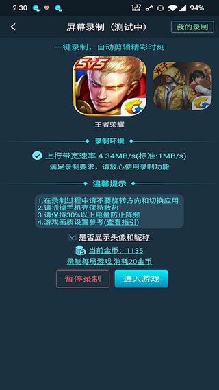 騰訊手遊加速器app手遊加速器軟件