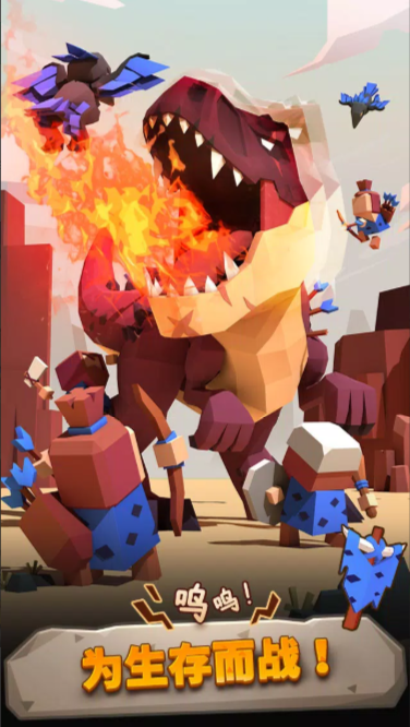 恐龙争霸战游戏下载-dino clash恐龙争霸战下载安装-多特手游