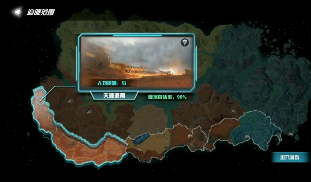 远星