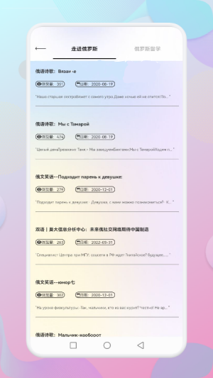 学俄语