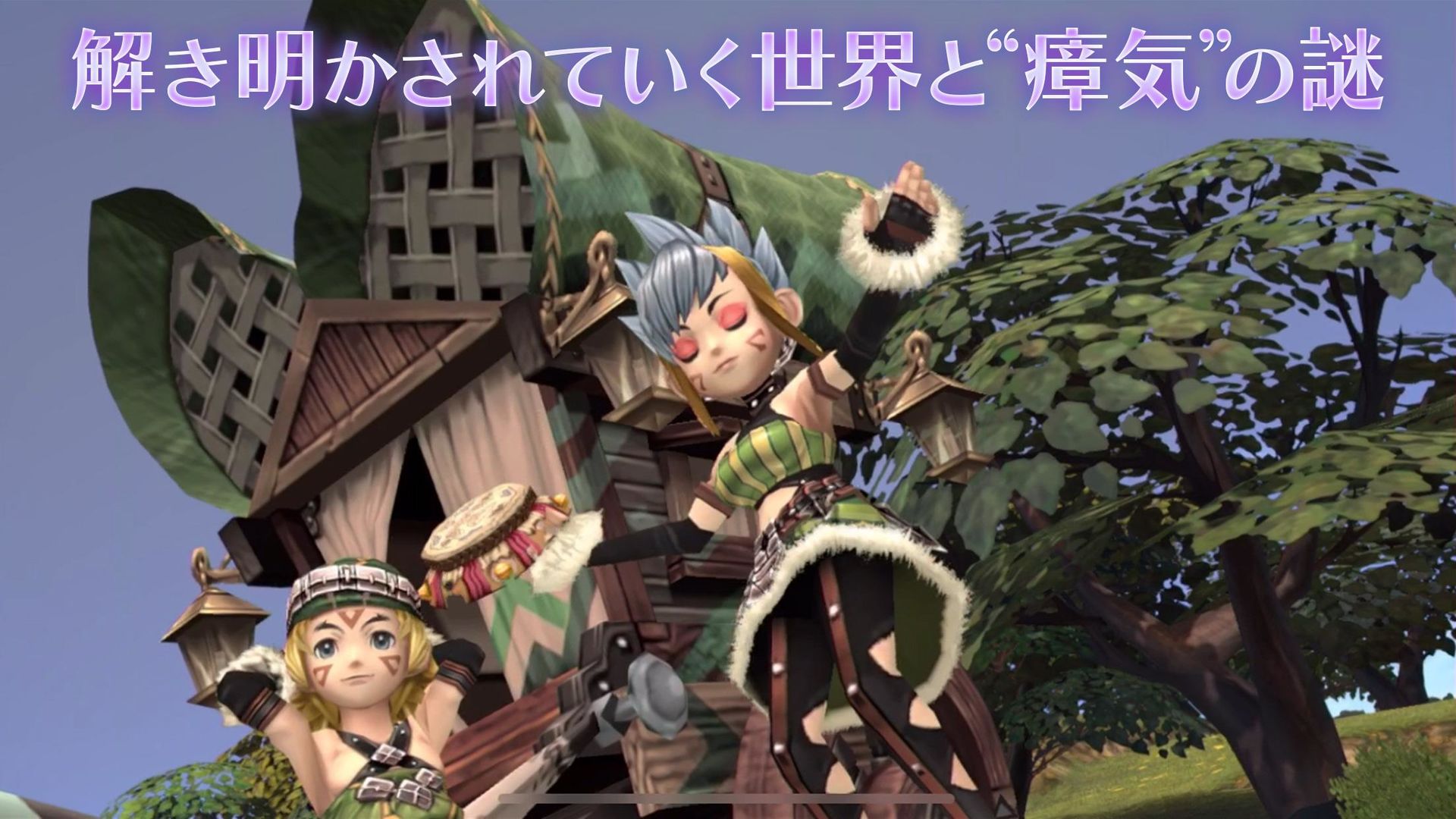 最终幻想水晶编年史重制版中文版