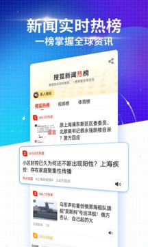 搜狐新闻安卓版