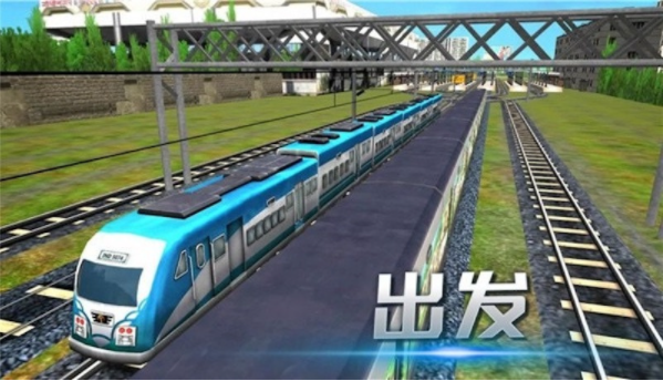 模拟城市列车