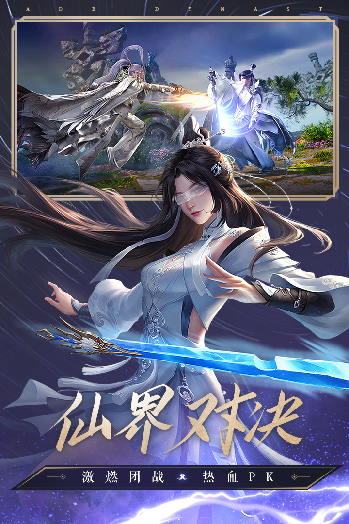 诛仙