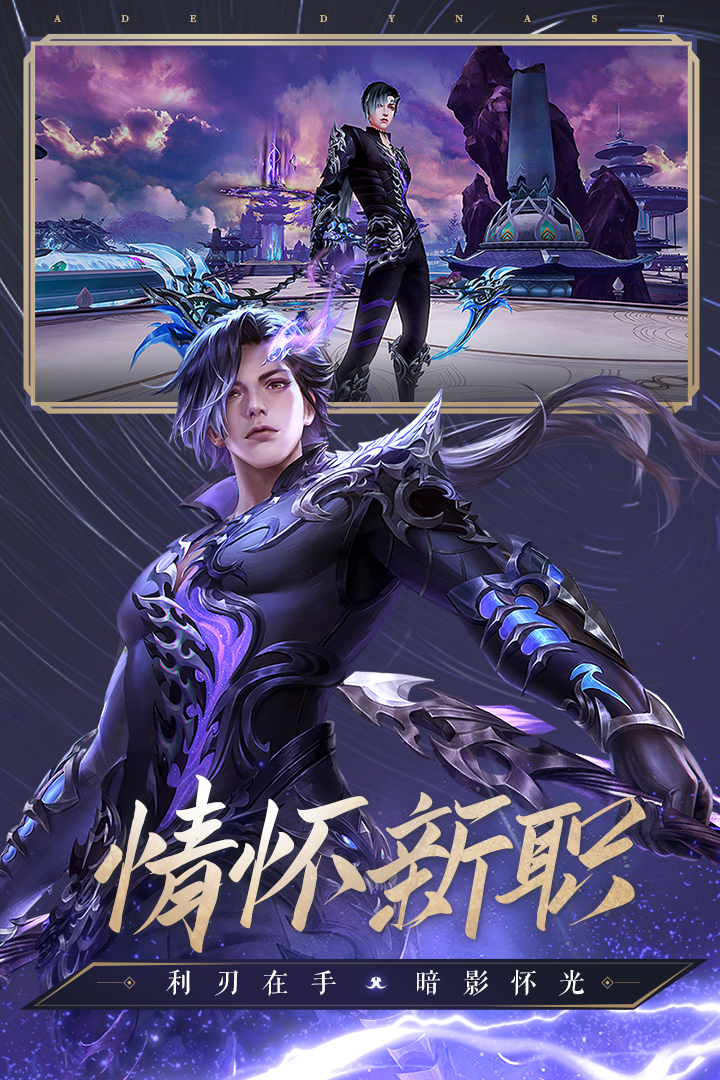 诛仙