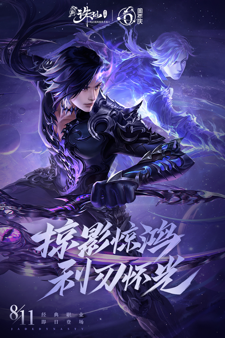诛仙