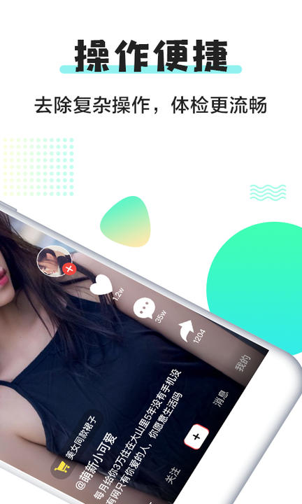 小小视频