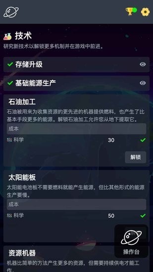 太空公司模拟器