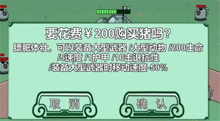 动物农场保卫战机枪