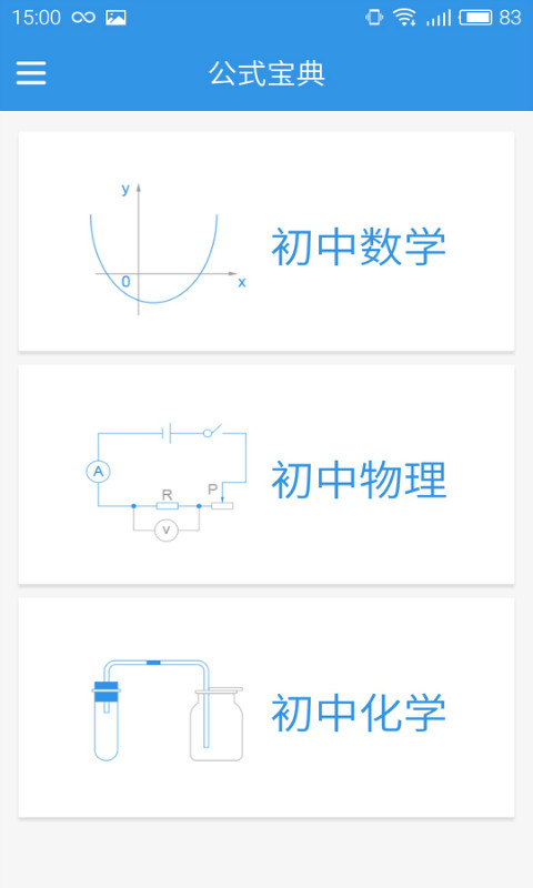 公式宝典