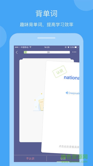 法语助手app最新版