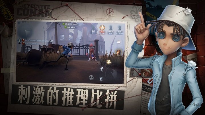 第五人格最新版