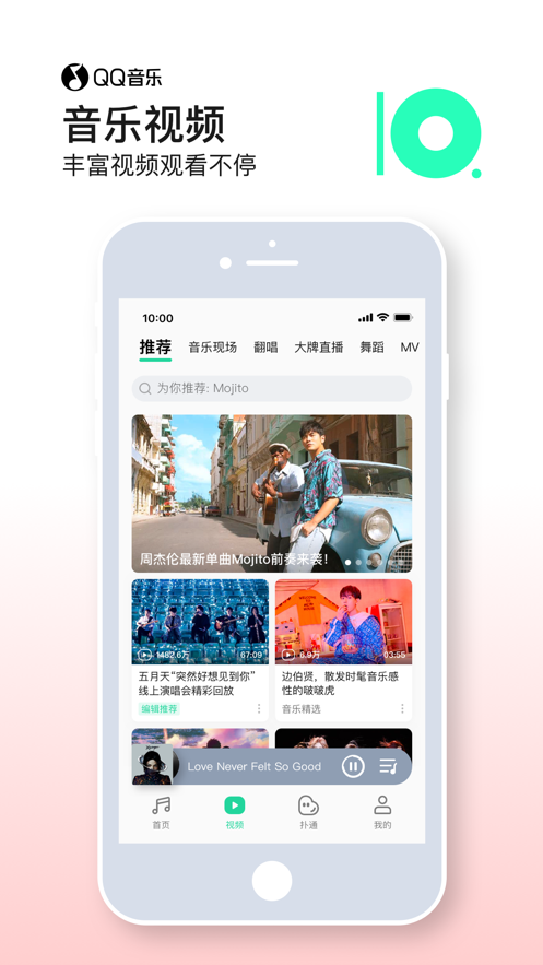 QQ音乐最新版app