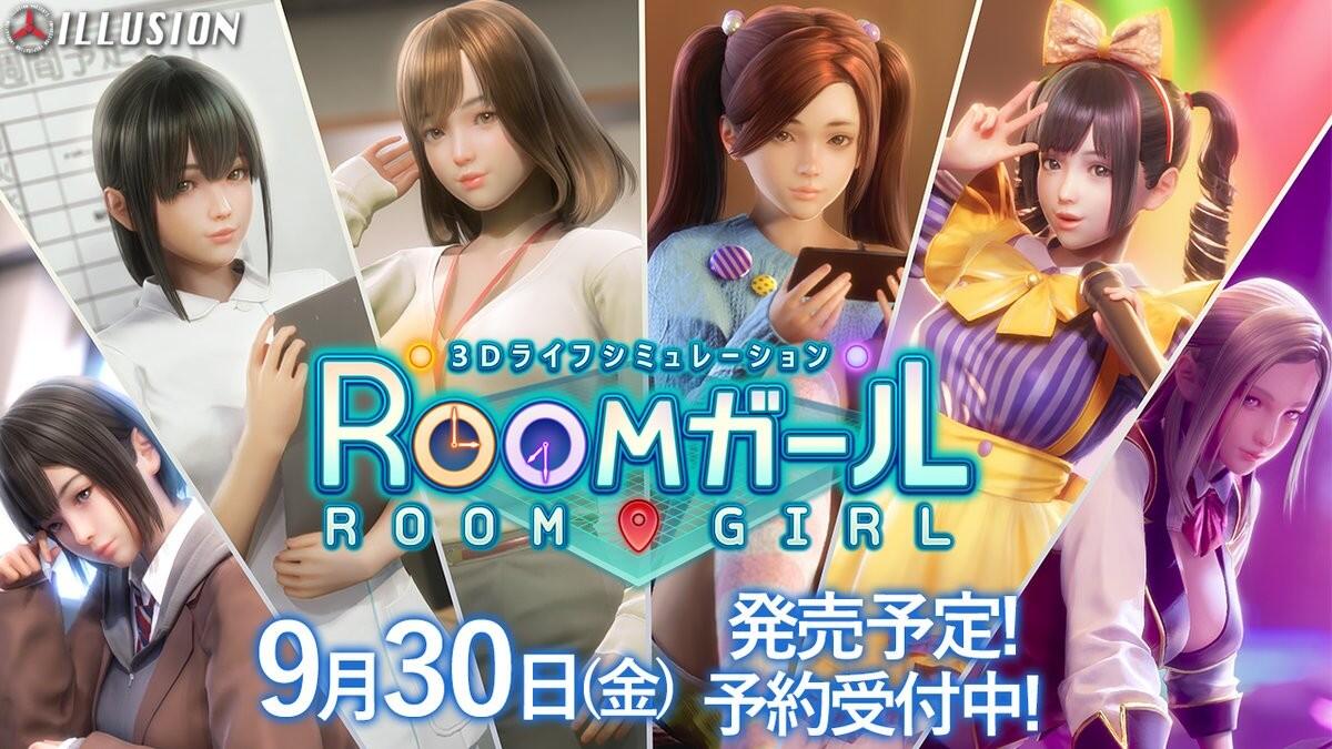 roomgirl汉化补丁