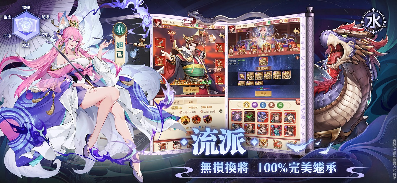 神话M