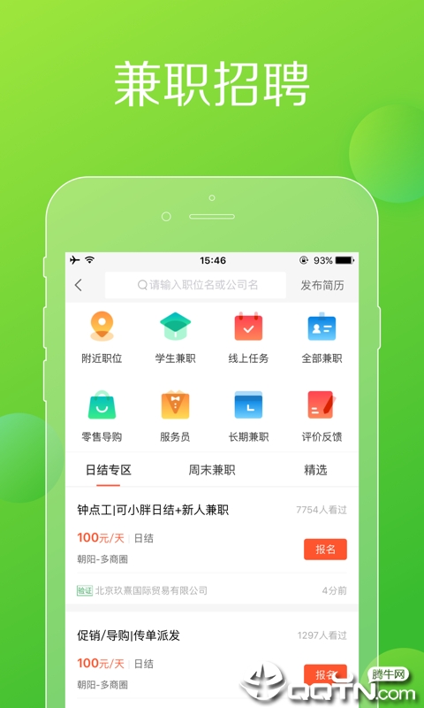 赶集网最新版