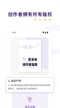 爱发电手机版2023
