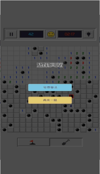 桌面经典排雷