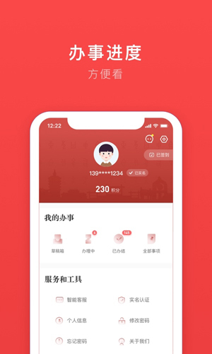 安馨办最新版app