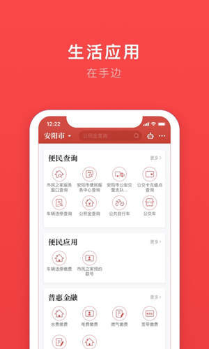 安馨办最新版app