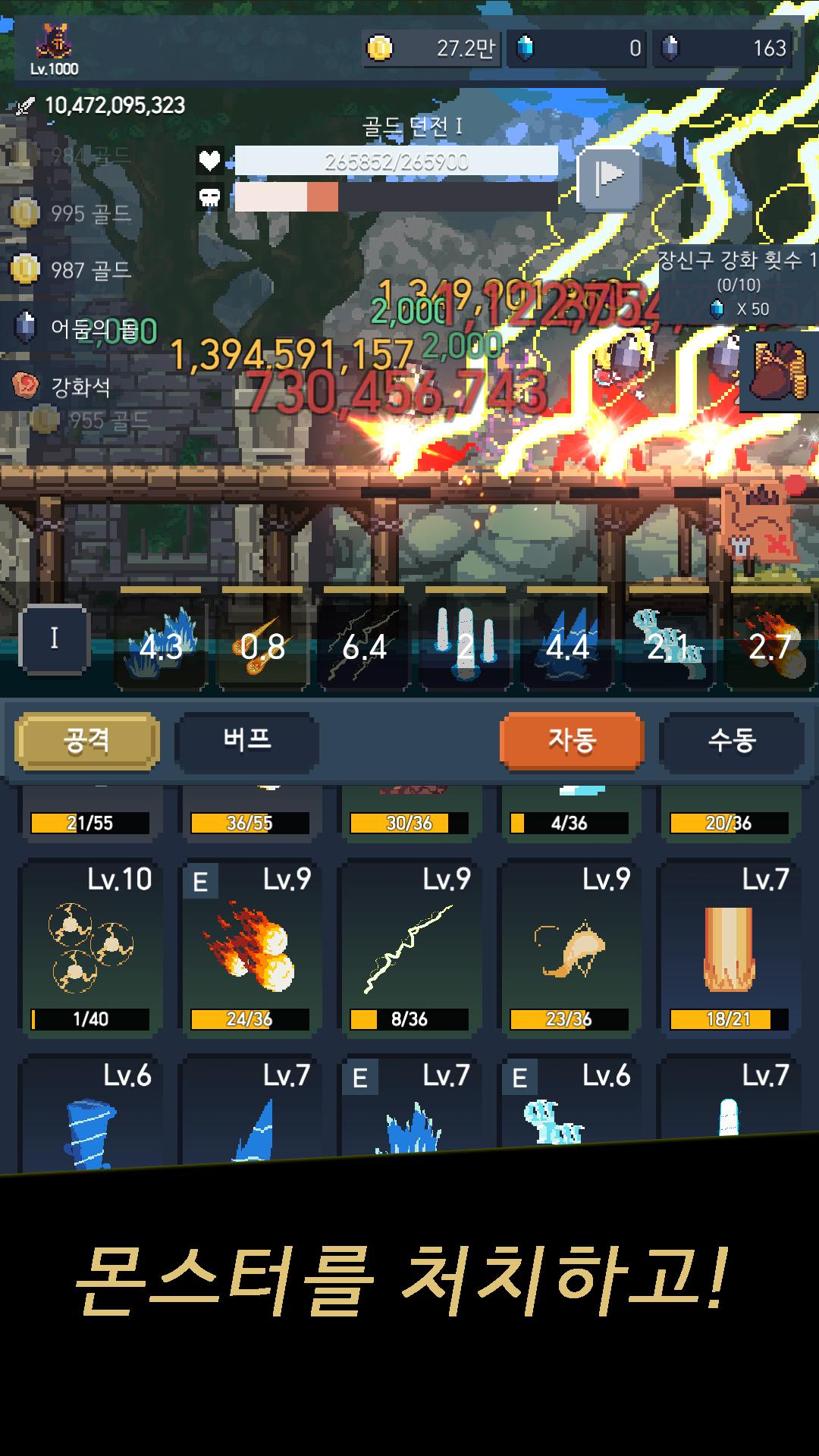 变成了恶魔