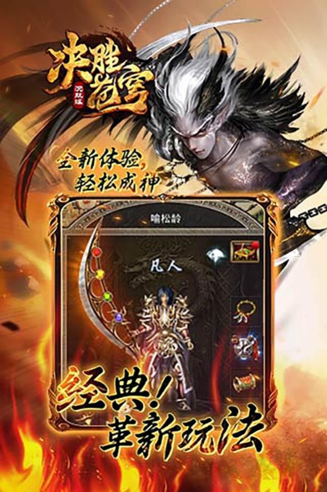 决胜苍穹沉默打金
