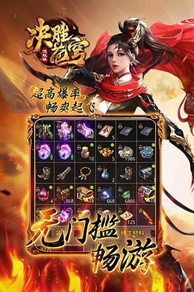决胜苍穹沉默打金