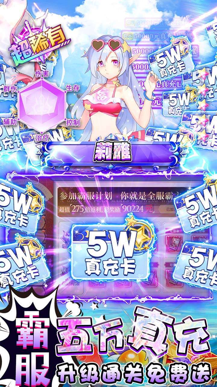 幻境觉醒任选满星万充