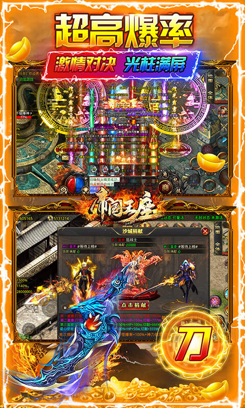 帝国王座暴走无限刀