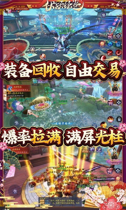 伏妖绘卷GM科技直充