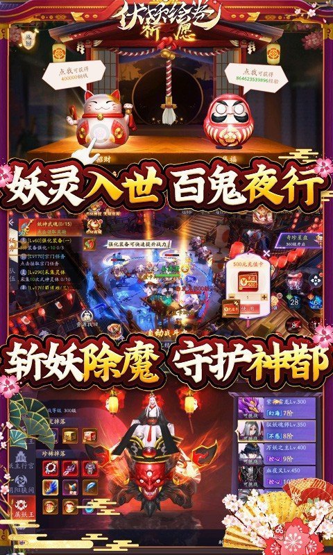 伏妖绘卷GM科技直充