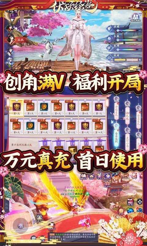 伏妖绘卷GM科技直充