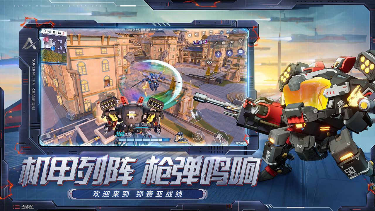 机动都市阿尔法官方正版
