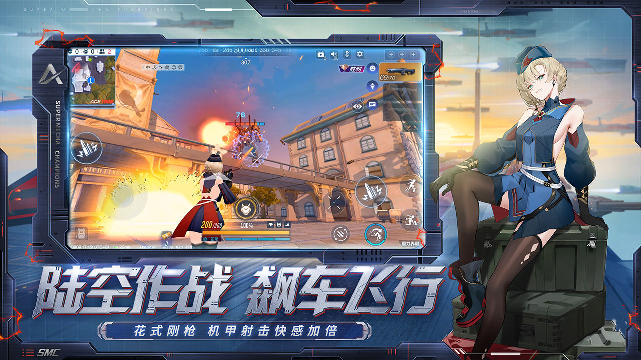 机动都市阿尔法官方正版