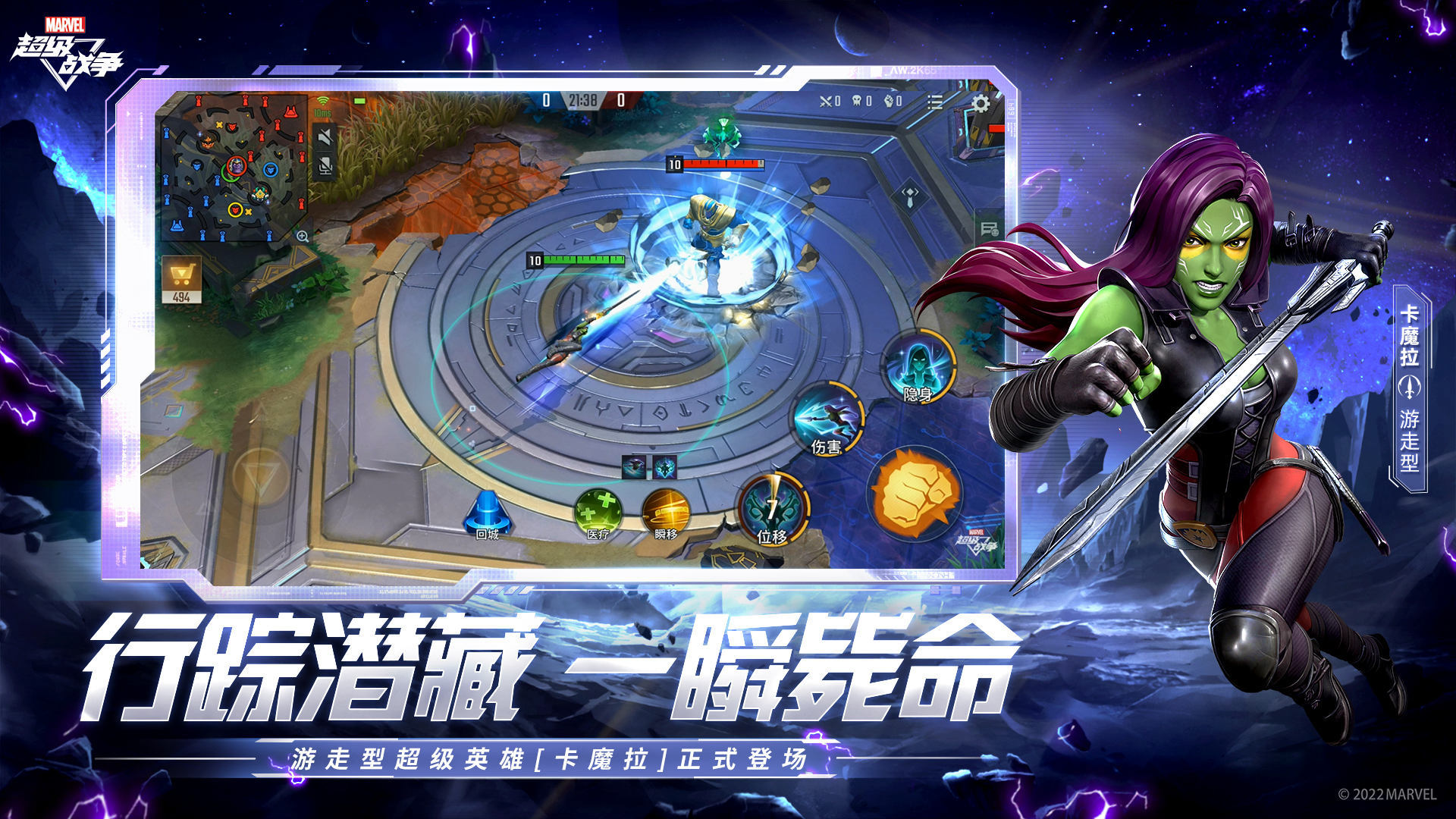 漫威超级战争官网版