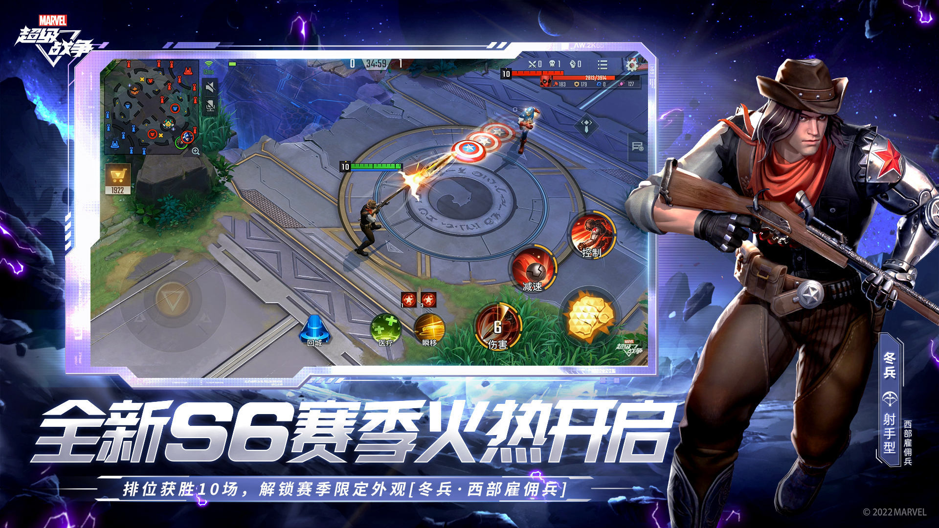 漫威超级战争官网版