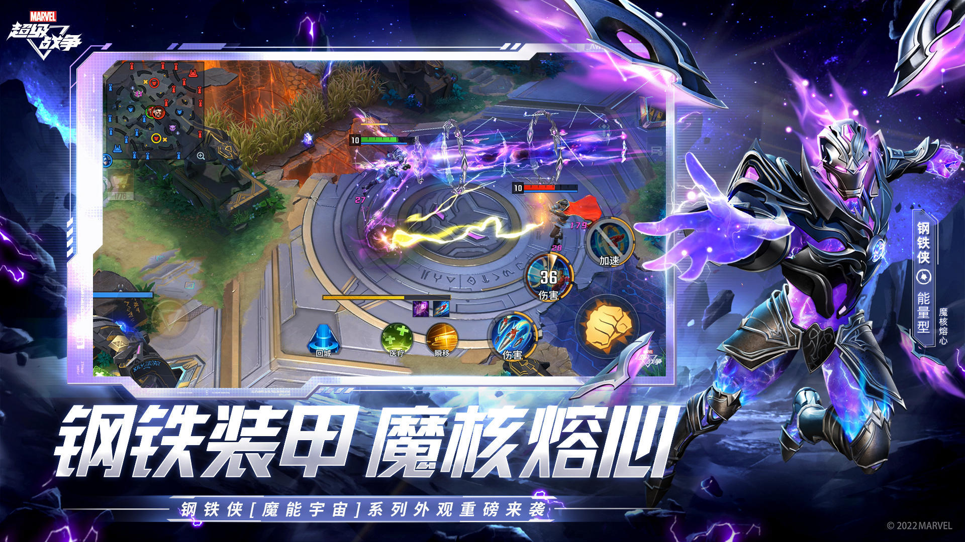 漫威超级战争官网版