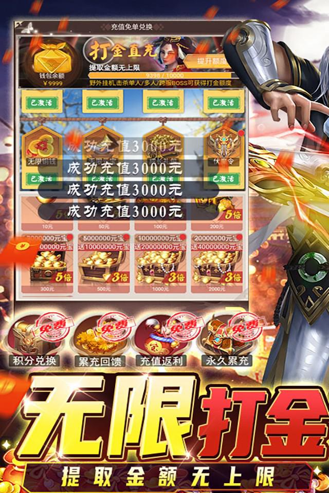 三界轮回GM免费直充