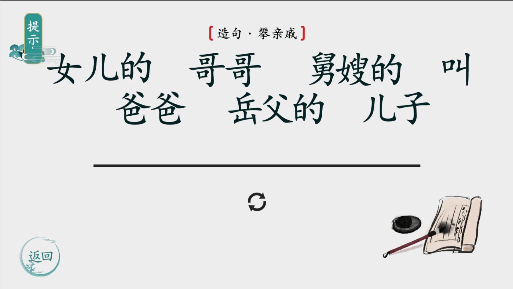 离谱的汉字