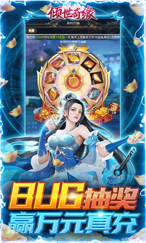 倾世奇缘